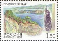 (1998-059) Марка Россия "Приморский край"   Регионы России III O